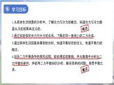 8.2《力的平衡》課件 初中物理教科版（2024）八年級下冊