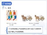 8.2《力的平衡》課件 初中物理教科版（2024）八年級下冊