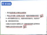 8.1《牛頓第一定律 慣性》課件 初中物理教科版（2024）八年級下冊