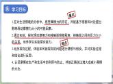 8.3《摩擦力》課件 初中物理教科版（2024）八年級下冊