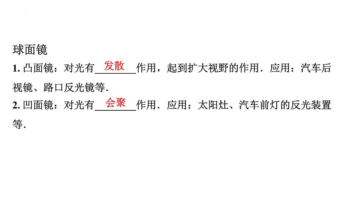 第02课时+光的反射-【复习课】2025年中考物理一轮复习（全国通用） 课件第5页