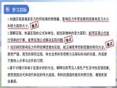 9.1《壓強》課件 物理教科版（2024）八年級下冊