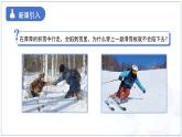 9.1《壓強》課件 物理教科版（2024）八年級下冊