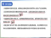 9.2《液體的壓強(qiáng)》 第1課時 課件 物理教科版（2024）八年級下冊
