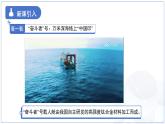 9.2《液體的壓強(qiáng)》 第1課時 課件 物理教科版（2024）八年級下冊