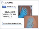 9.2《液體的壓強(qiáng)》 第1課時 課件 物理教科版（2024）八年級下冊