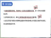 9.2《液體的壓強(qiáng)》 第2課時 課件 物理教科版（2024）八年級下冊
