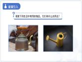 9.2《液體的壓強(qiáng)》 第2課時 課件 物理教科版（2024）八年級下冊