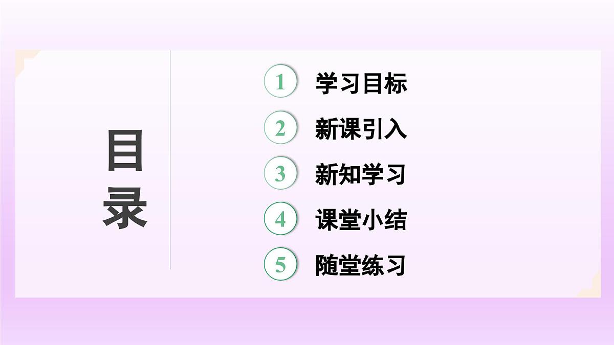 8.4 流体压强与流速的关系 2025学年沪科版八年级全一册物理 课件第2页