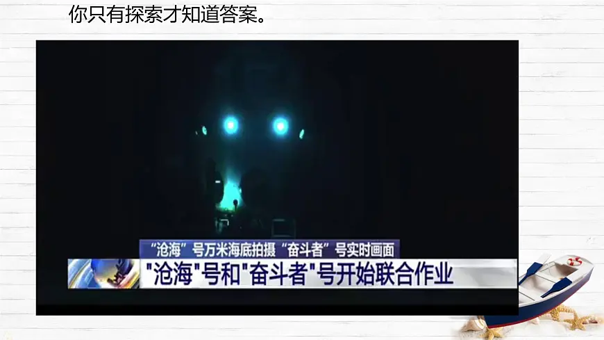 8.1 压力的作用效果 课件-2024-2025学年沪科版物理八年级下册第2页