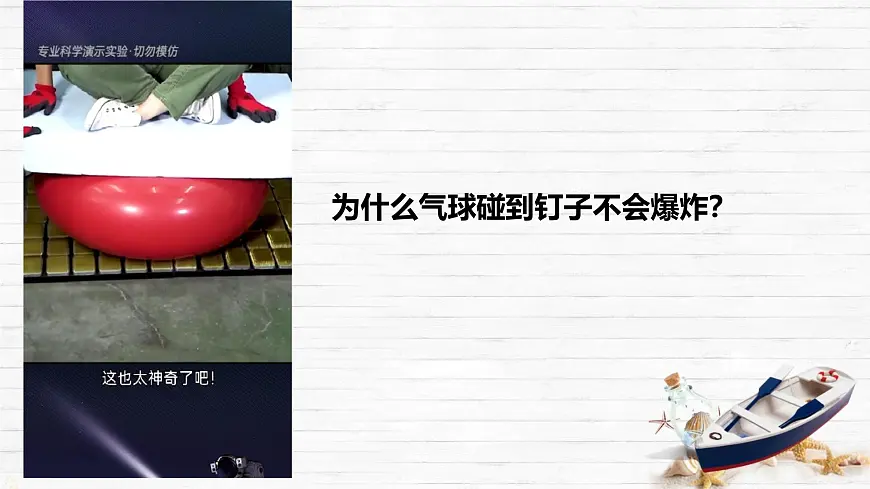 8.1 压力的作用效果 课件-2024-2025学年沪科版物理八年级下册第4页