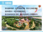 第十章 功與機械能 實踐 探索游樂設(shè)施中的功與能2025學(xué)年滬科版物理八年級下學(xué)期 課件