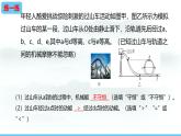 第十章 功與機械能 實踐 探索游樂設(shè)施中的功與能2025學(xué)年滬科版物理八年級下學(xué)期 課件