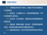 第十一章 功和機(jī)械能（單元解讀課件）八年級(jí)物理下冊(cè)（人教版2024）