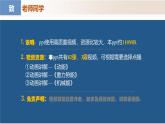 第十一章 功和機(jī)械能（單元復(fù)習(xí)課件）八年級(jí)物理下冊(cè)（人教版2024）