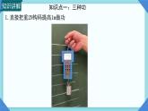 11.3 機械效率  課件 2024-2025學(xué)年物理滬科版八年級全一冊