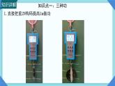 11.3 機械效率  課件 2024-2025學(xué)年物理滬科版八年級全一冊