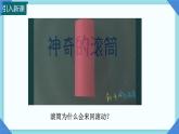 10.4 機械能轉(zhuǎn)化及其應(yīng)用  課件 2024-2025學年物理滬科版八年級全一冊