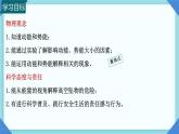 10.3 動(dòng)能和勢(shì)能  課件 2024-2025學(xué)年物理滬科版八年級(jí)全一冊(cè)