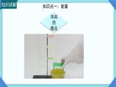 10.3 動(dòng)能和勢(shì)能  課件 2024-2025學(xué)年物理滬科版八年級(jí)全一冊(cè)
