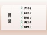 7.2 力的合成 課件-2024-2025學(xué)年滬科版物理八年級(jí)全一冊(cè)