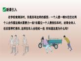 7.2 力的合成 課件-2024-2025學(xué)年滬科版物理八年級(jí)全一冊(cè)