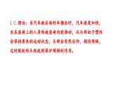 初中物理新滬科版八年級全冊第七章第一節(jié)習(xí)題7.1教學(xué)課件2025春