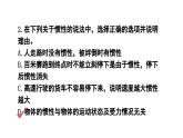 初中物理新滬科版八年級全冊第七章第一節(jié)習(xí)題7.1教學(xué)課件2025春