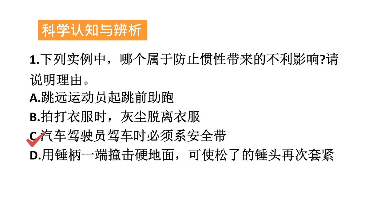 初中物理新沪科版八年级全册第七章习题：本章练习教学课件2025春第2页