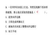 初中物理新滬科版八年級全冊第八章第一節(jié)作業(yè)教學(xué)課件2025春
