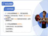第七章 《力》章節(jié)復(fù)習(xí) 課件 物理人教版（2024）八年級下冊
