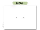 初中物理新滬科版八年級(jí)全冊(cè)第十一章第一節(jié)第一課時(shí)  杠桿的平衡條件教學(xué)課件2025春