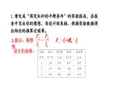 初中物理新滬科版八年級(jí)全冊(cè)第十一章第一節(jié)習(xí)題11.1教學(xué)課件2025春
