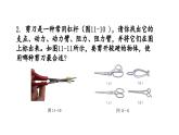 初中物理新滬科版八年級(jí)全冊(cè)第十一章第一節(jié)習(xí)題11.1教學(xué)課件2025春