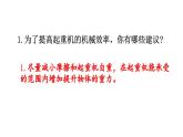 初中物理新滬科版八年級(jí)全冊(cè)第十一章第三節(jié)習(xí)題11.3教學(xué)課件2025春