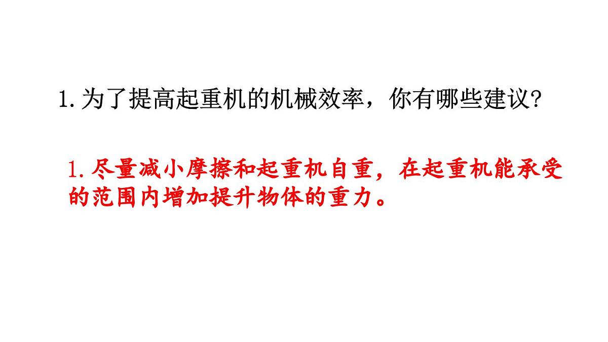 初中物理新沪科版八年级全册第十一章第三节习题11.3教学课件2025春第2页