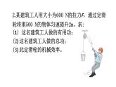 初中物理新滬科版八年級(jí)全冊(cè)第十一章第三節(jié)習(xí)題11.3教學(xué)課件2025春