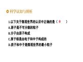初中物理新滬科版八年級全冊第十二章本章練習教學課件2025春