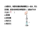 初中物理新滬科版八年級全冊第十二章本章練習教學課件2025春