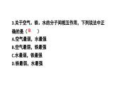 初中物理新滬科版八年級全冊第十二章本章練習教學課件2025春