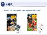 12.2跨學(xué)科實(shí)踐+制作簡(jiǎn)易桿秤（課件） 2025學(xué)年八年級(jí)物理下冊(cè)（人教版2024）
