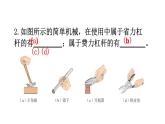 初中物理新滬科版八年級(jí)全冊(cè)第十一章習(xí)題：本章練習(xí)教學(xué)課件2025春
