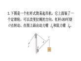 初中物理新滬科版八年級(jí)全冊(cè)第十一章習(xí)題：本章練習(xí)教學(xué)課件2025春