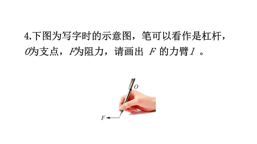 初中物理新沪科版八年级全册第十一章习题：本章练习教学课件2025春第6页