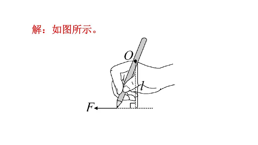 初中物理新沪科版八年级全册第十一章习题：本章练习教学课件2025春第7页