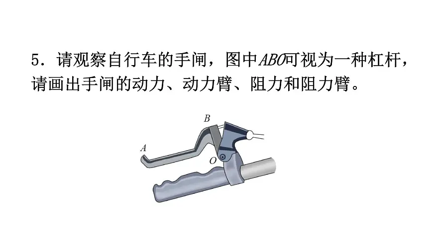 初中物理新沪科版八年级全册第十一章习题：本章练习教学课件2025春第8页