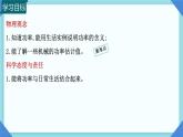 10.2 功率  課件 2024-2025學年物理滬科版八年級全一冊