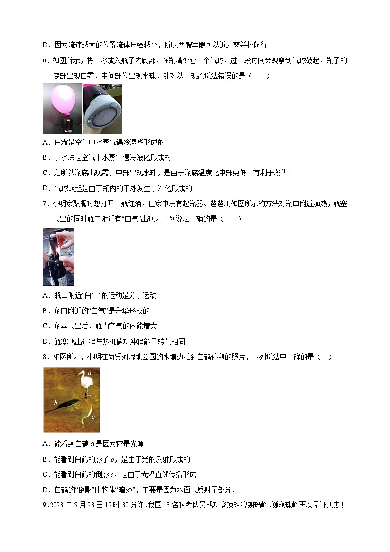 常州卷-2025年中考第一次模拟考试物理试卷（含答案解析）第3页