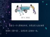 7.2 力的合成 課件-2024-2025學(xué)年滬科版物理八年級(jí)下冊(cè)