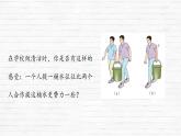 7.2 力的合成 課件-2024-2025學(xué)年滬科版物理八年級(jí)下冊(cè)